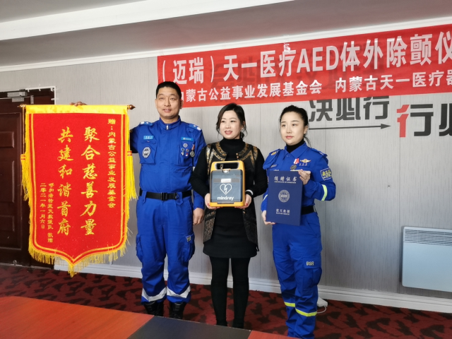 助力公益救援 内蒙古一爱心企业捐赠2台AED